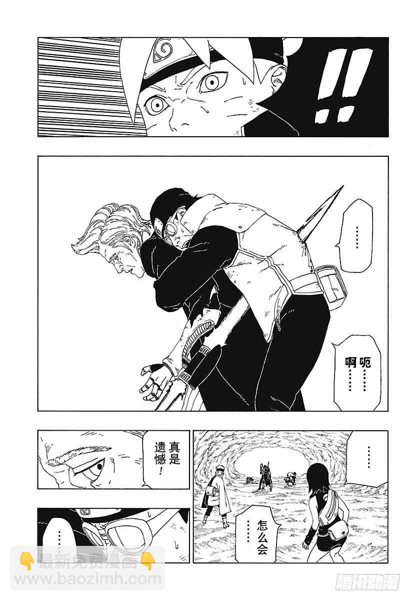 第20话 科学忍具-第20话