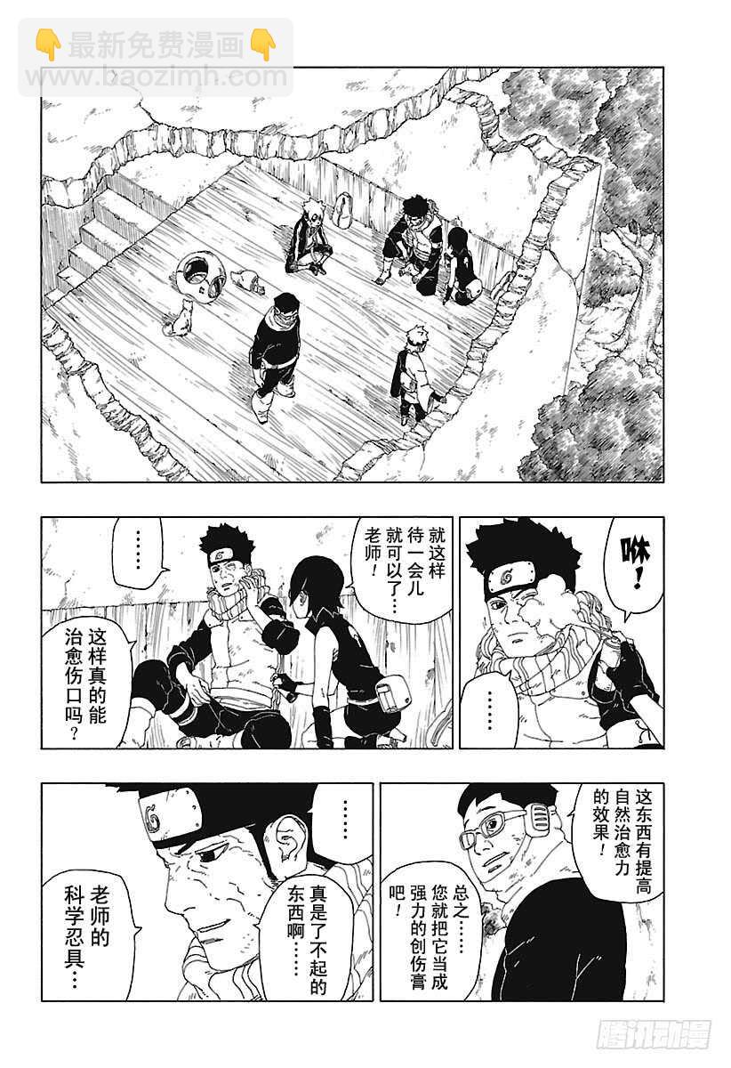 第20话 科学忍具-第20话