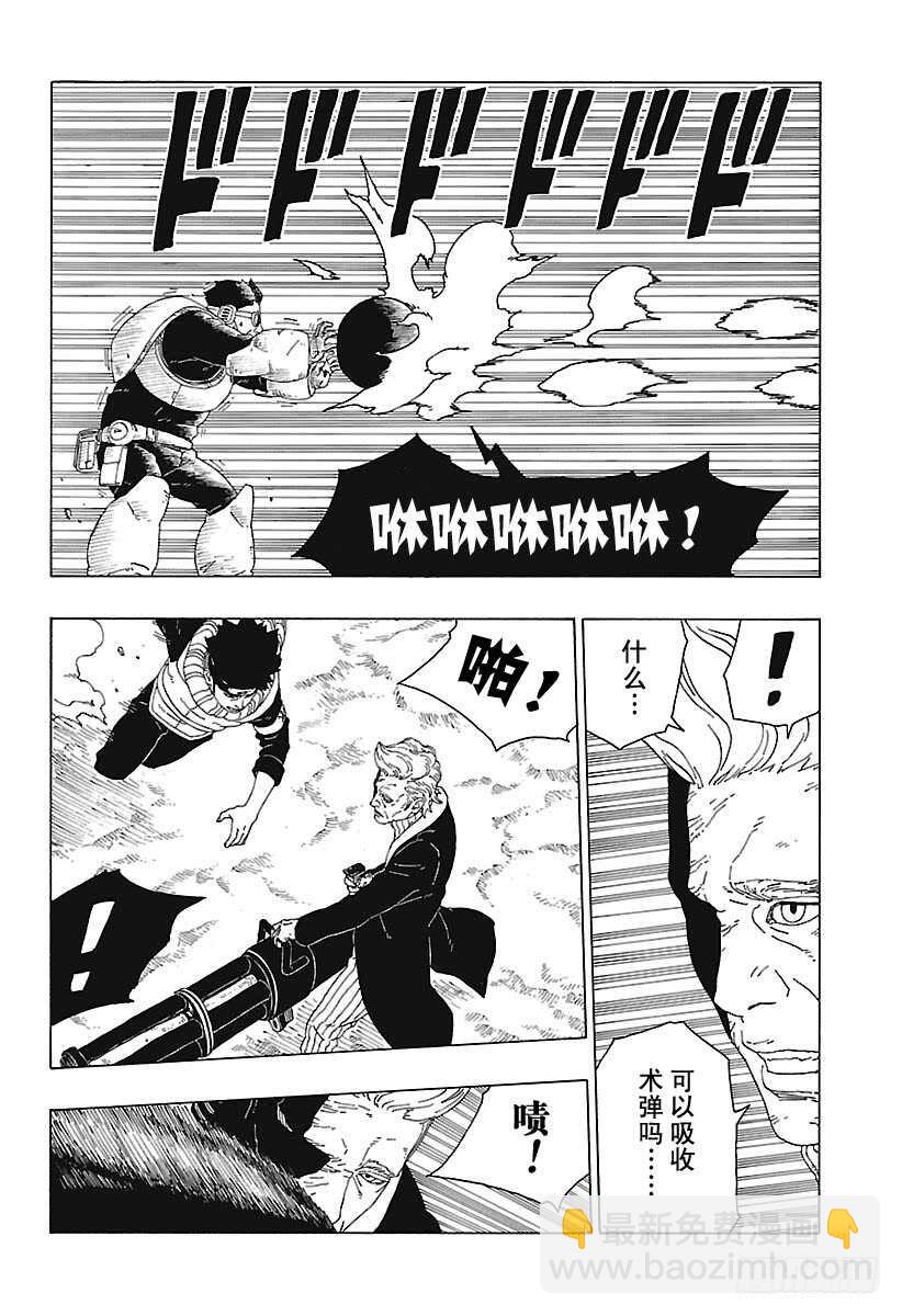 第20话 科学忍具-第20话