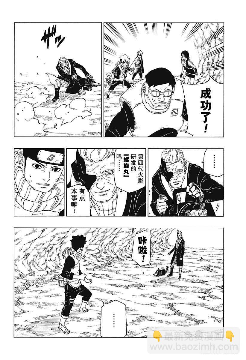 第20话 科学忍具-第20话