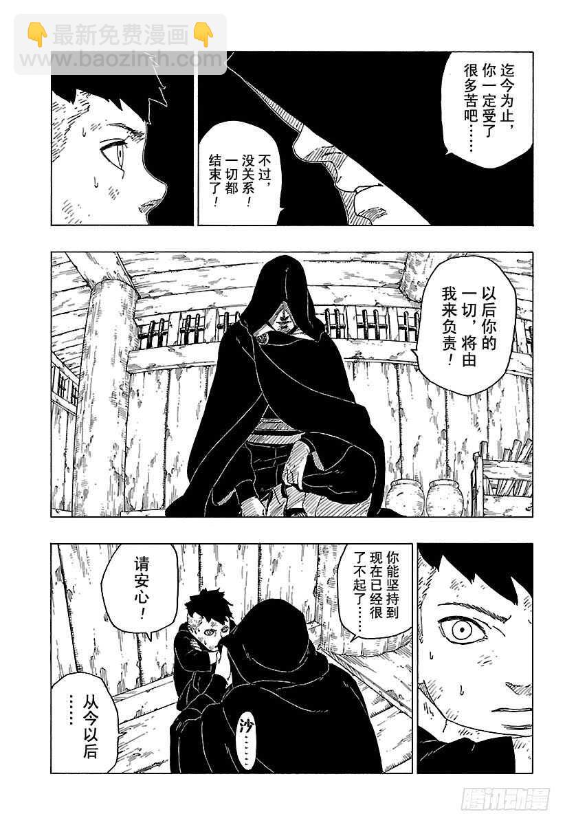 第24话 乾-第24话