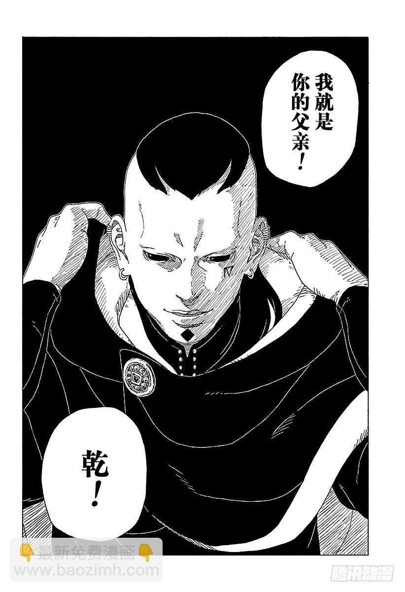 第24话 乾-第24话