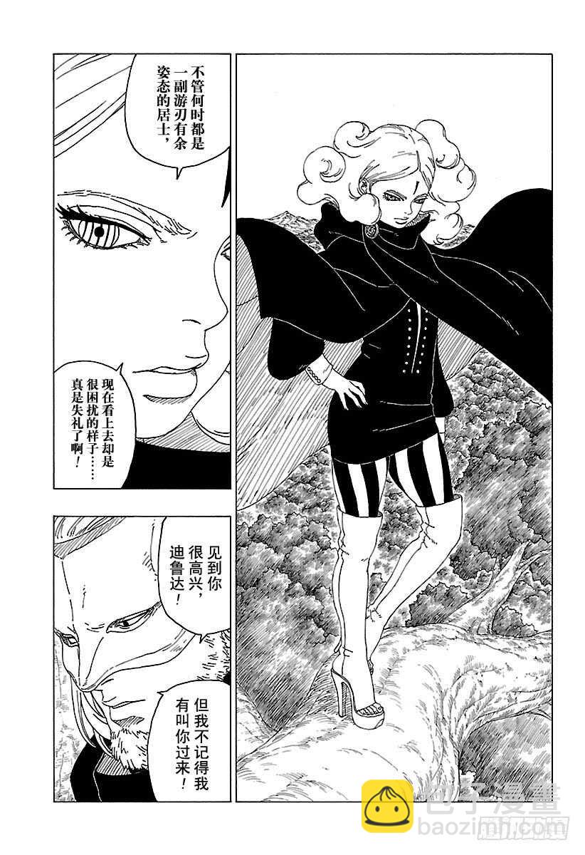 第24话 乾-第24话