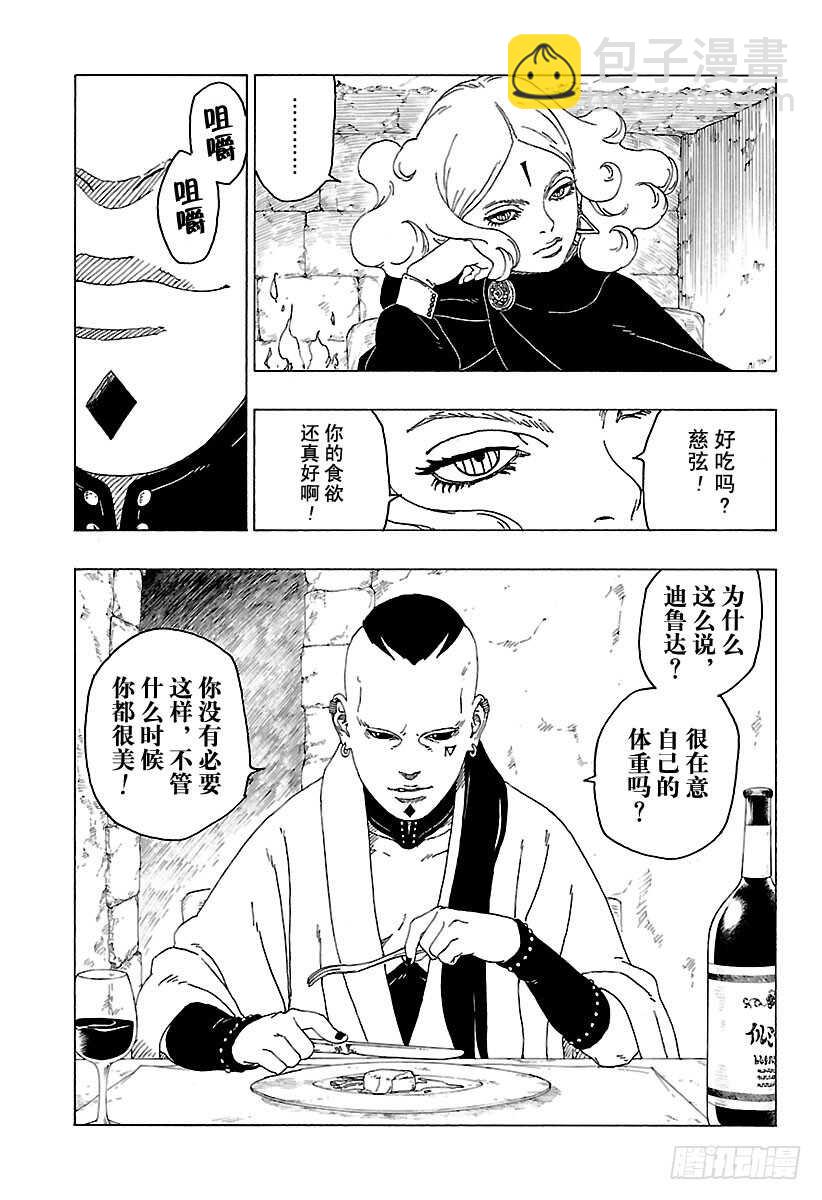 第24话 乾-第24话