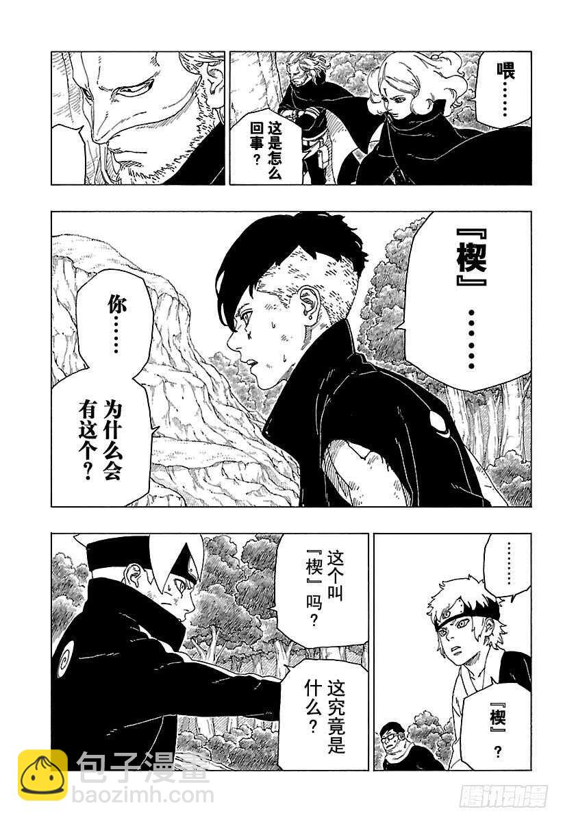 第24话 乾-第24话