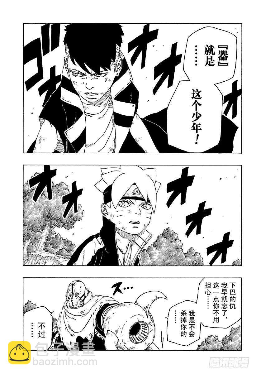 第24话 乾-第24话