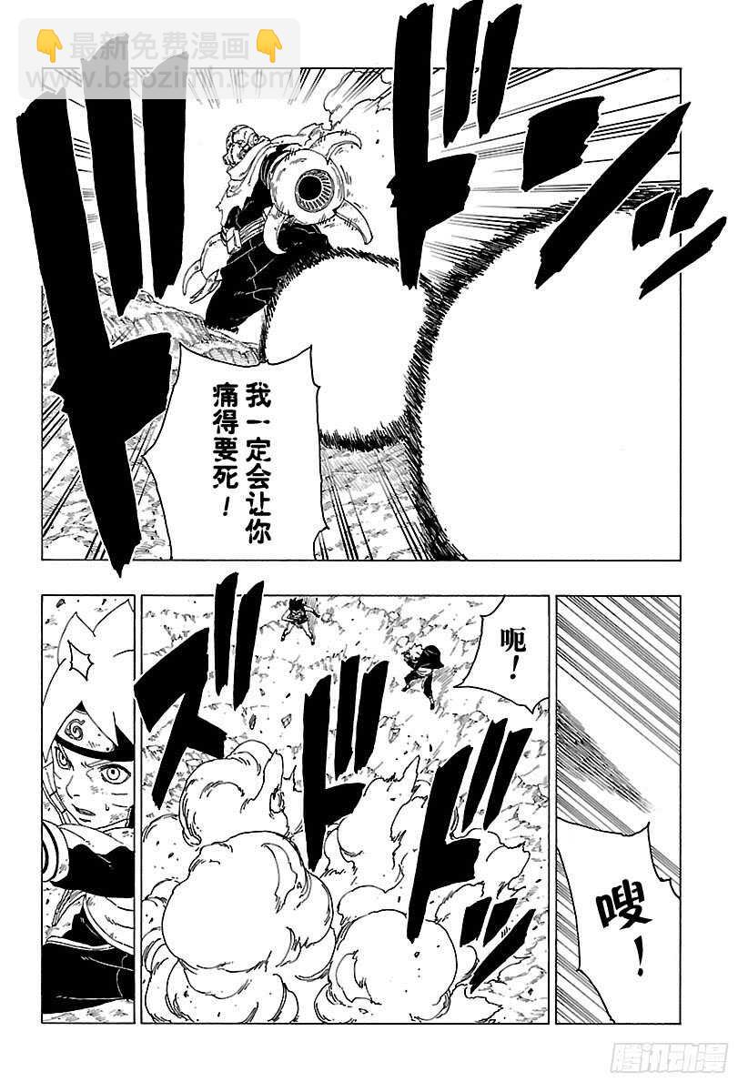 第24话 乾-第24话