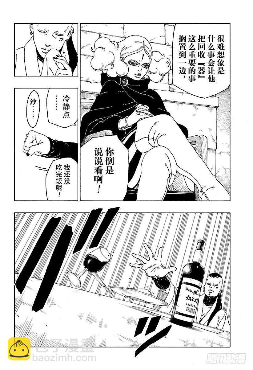 第24话 乾-第24话