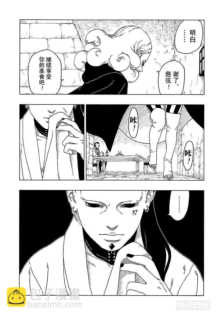 第24话 乾-第24话