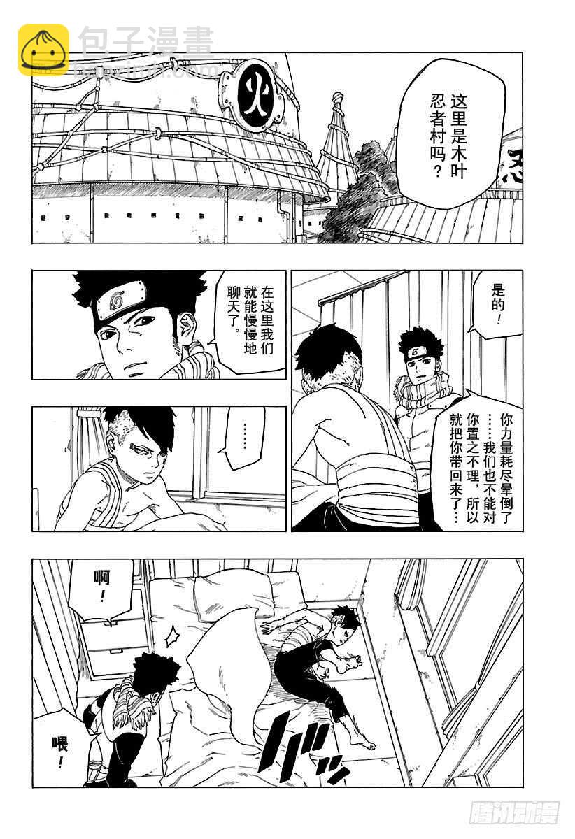 第26话 赠品-第26话