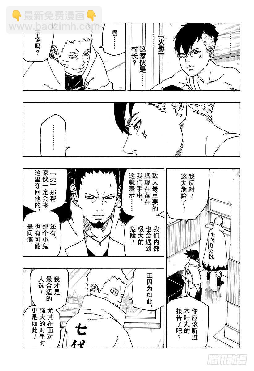 第26话 赠品-第26话