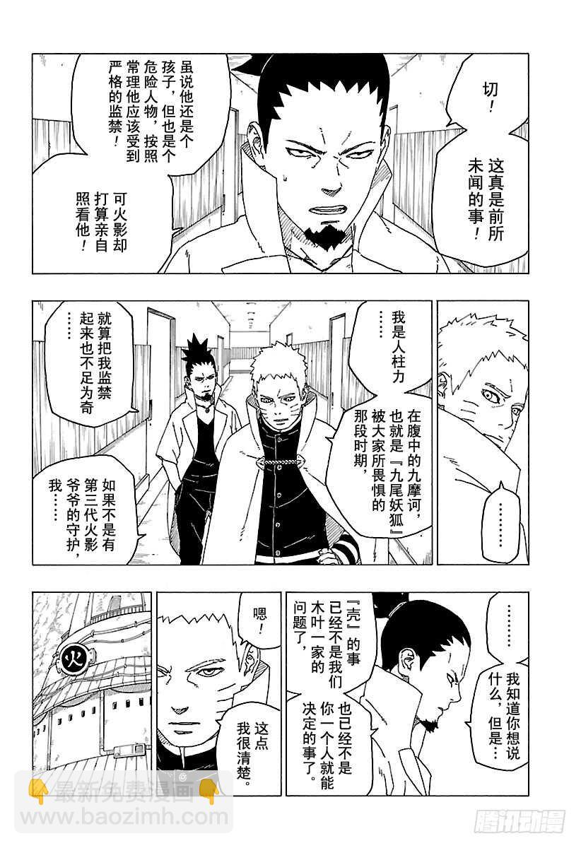 第26话 赠品-第26话