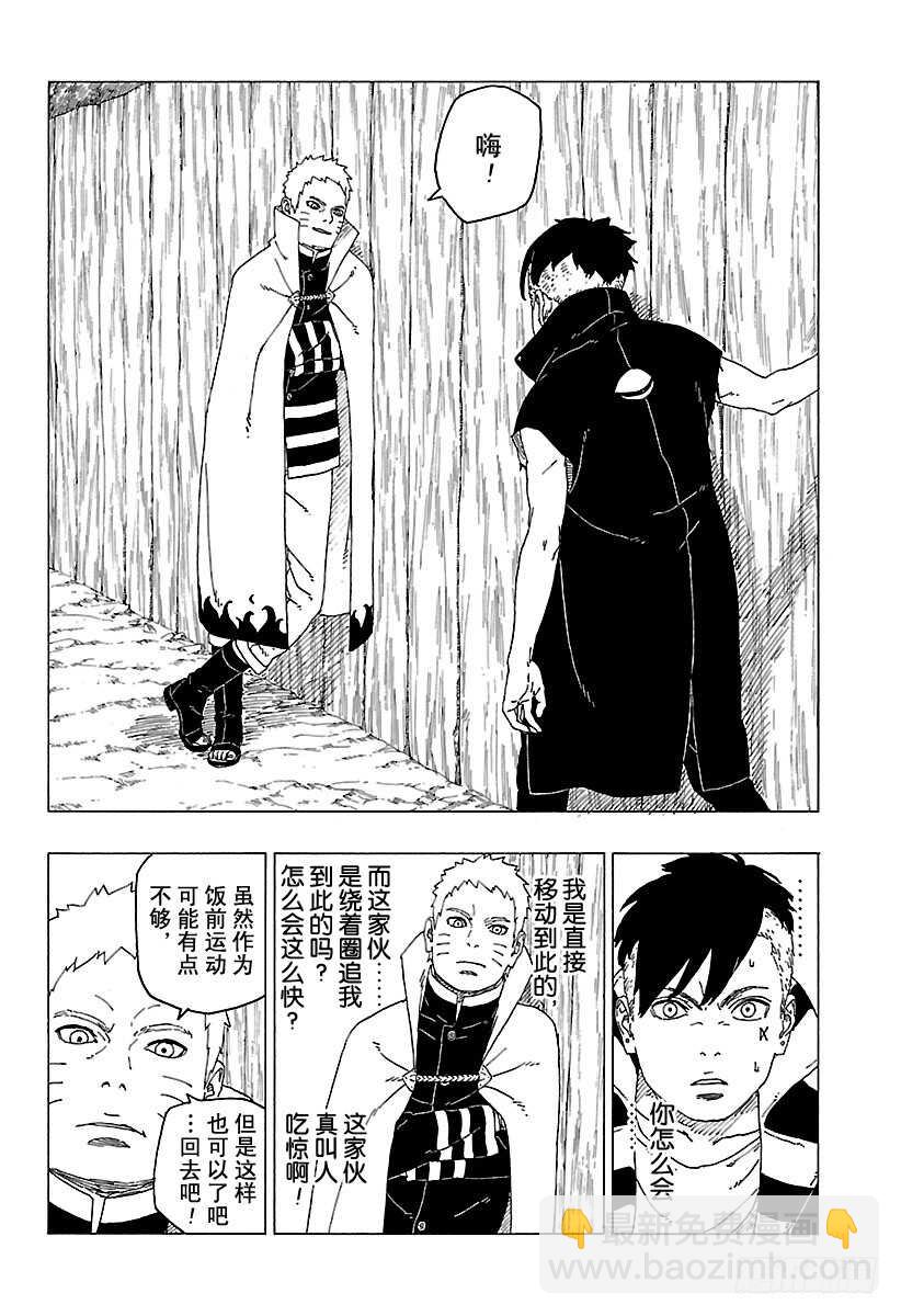 第26话 赠品-第26话