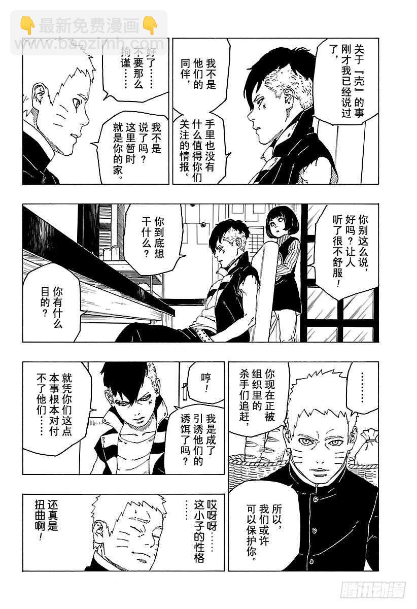 第26话 赠品-第26话