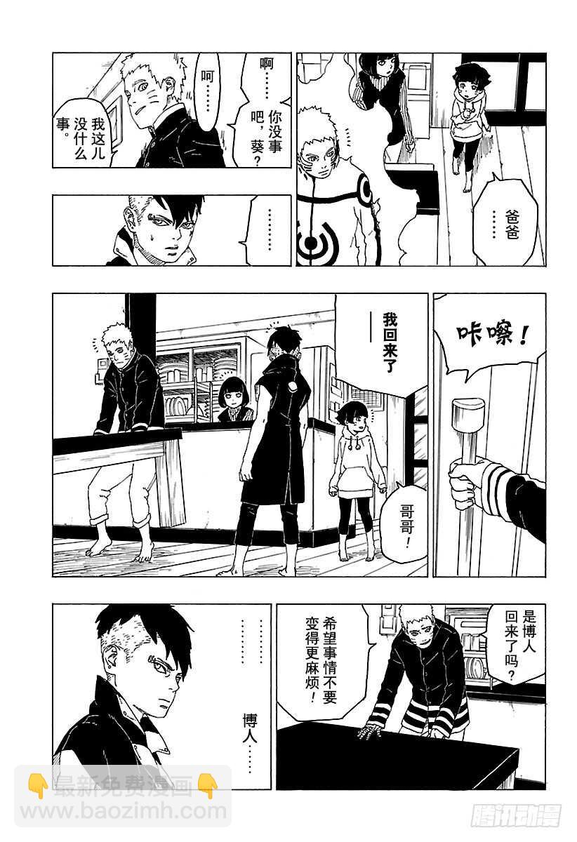 第26话 赠品-第26话