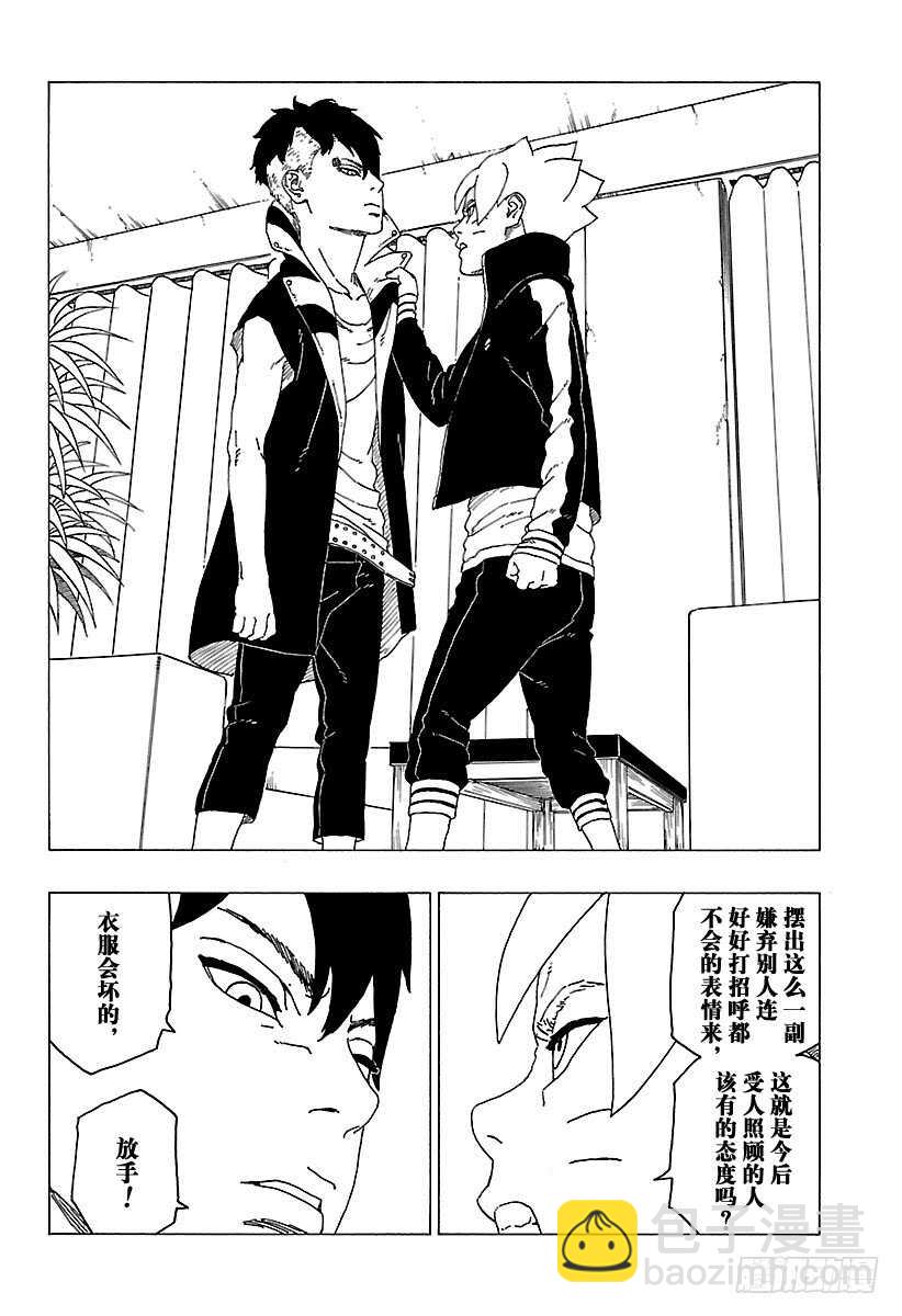 第26话 赠品-第26话