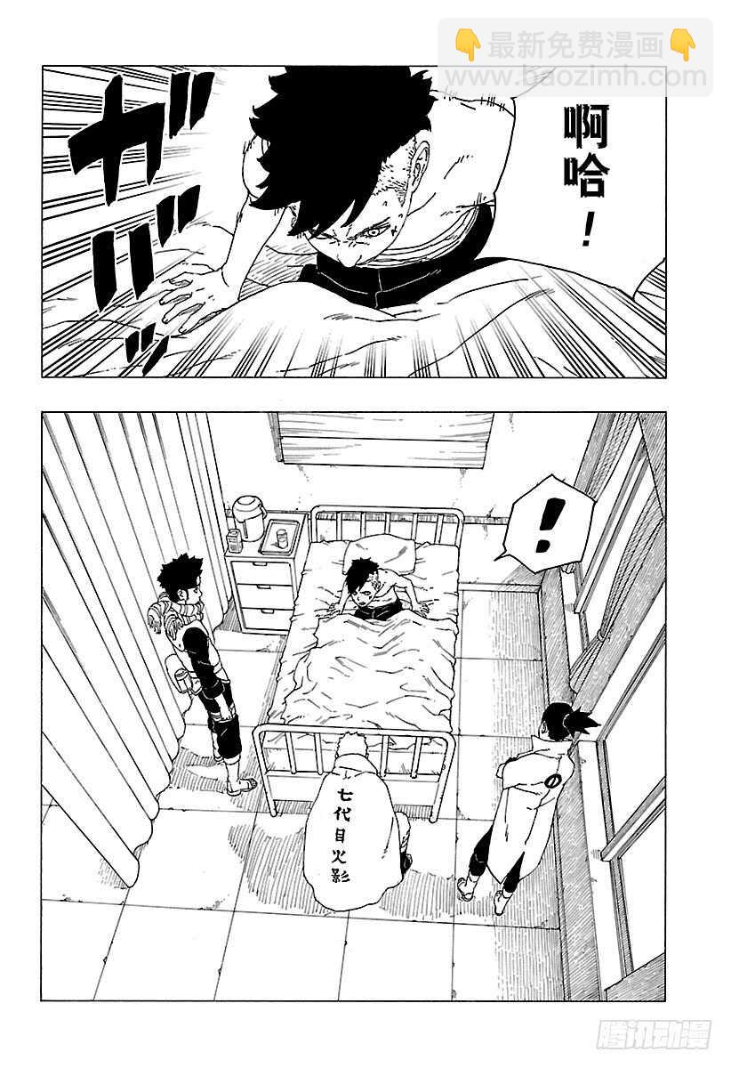 第26话 赠品-第26话