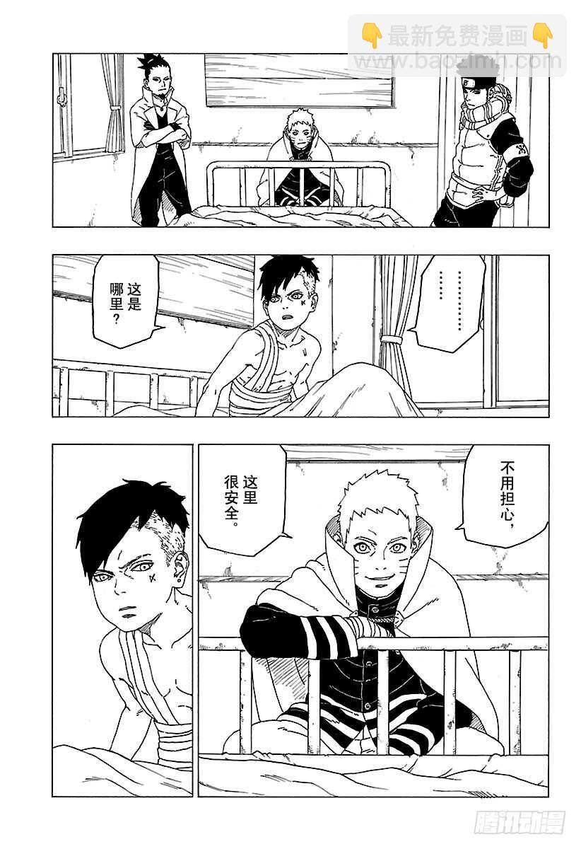 第26话 赠品-第26话