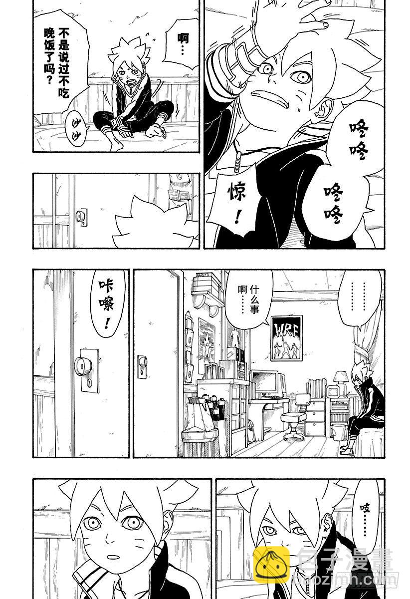 第4话 臭爸爸！-第4话