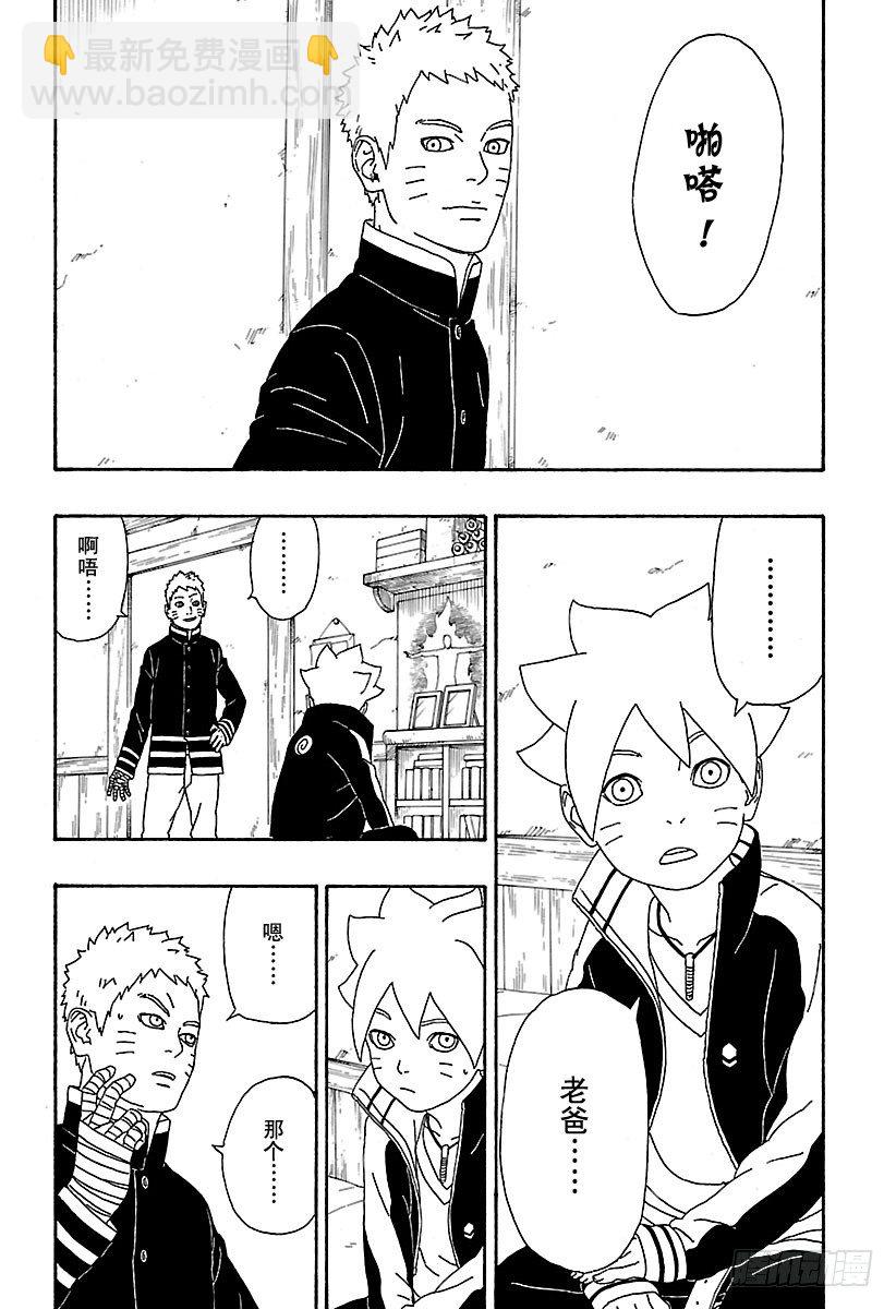 第4话 臭爸爸！-第4话