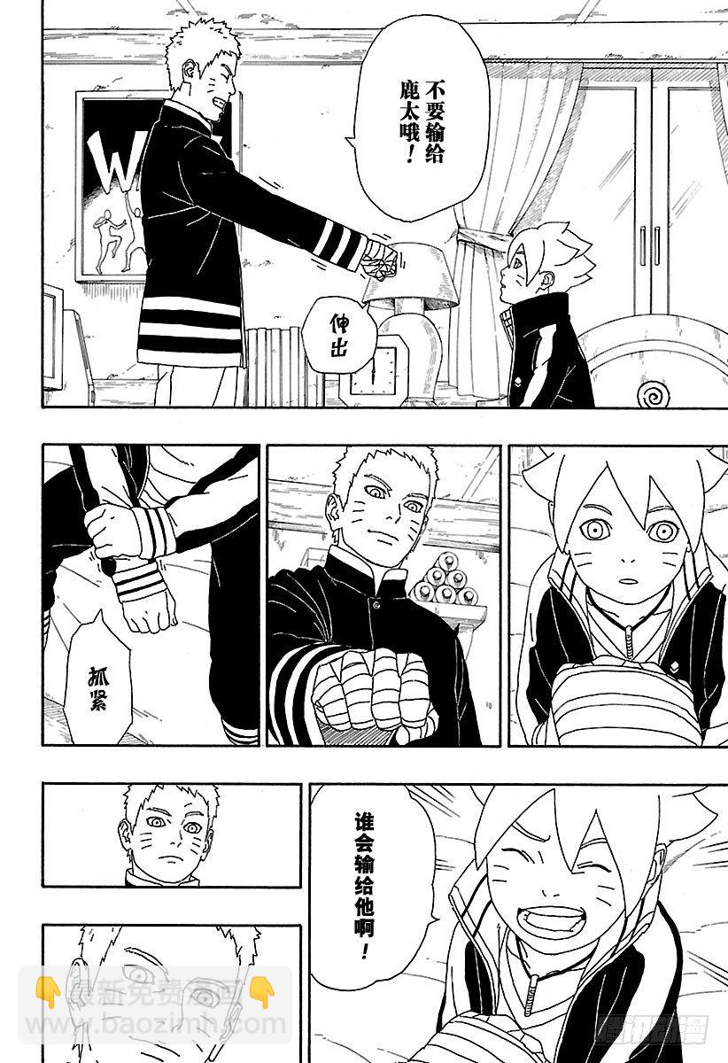 第4话 臭爸爸！-第4话