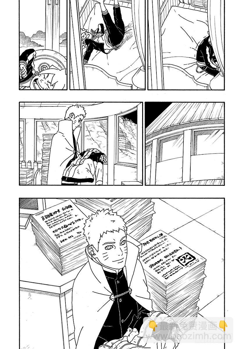 第4话 臭爸爸！-第4话