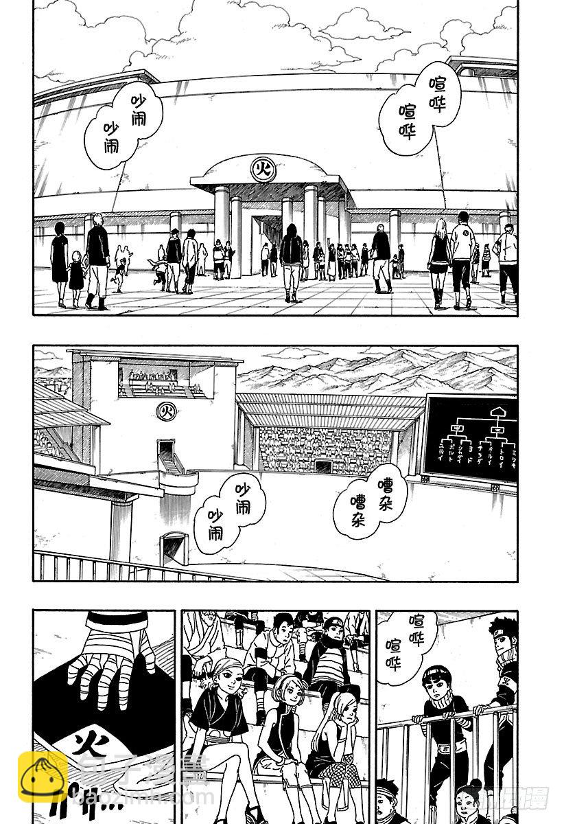 第4话 臭爸爸！-第4话