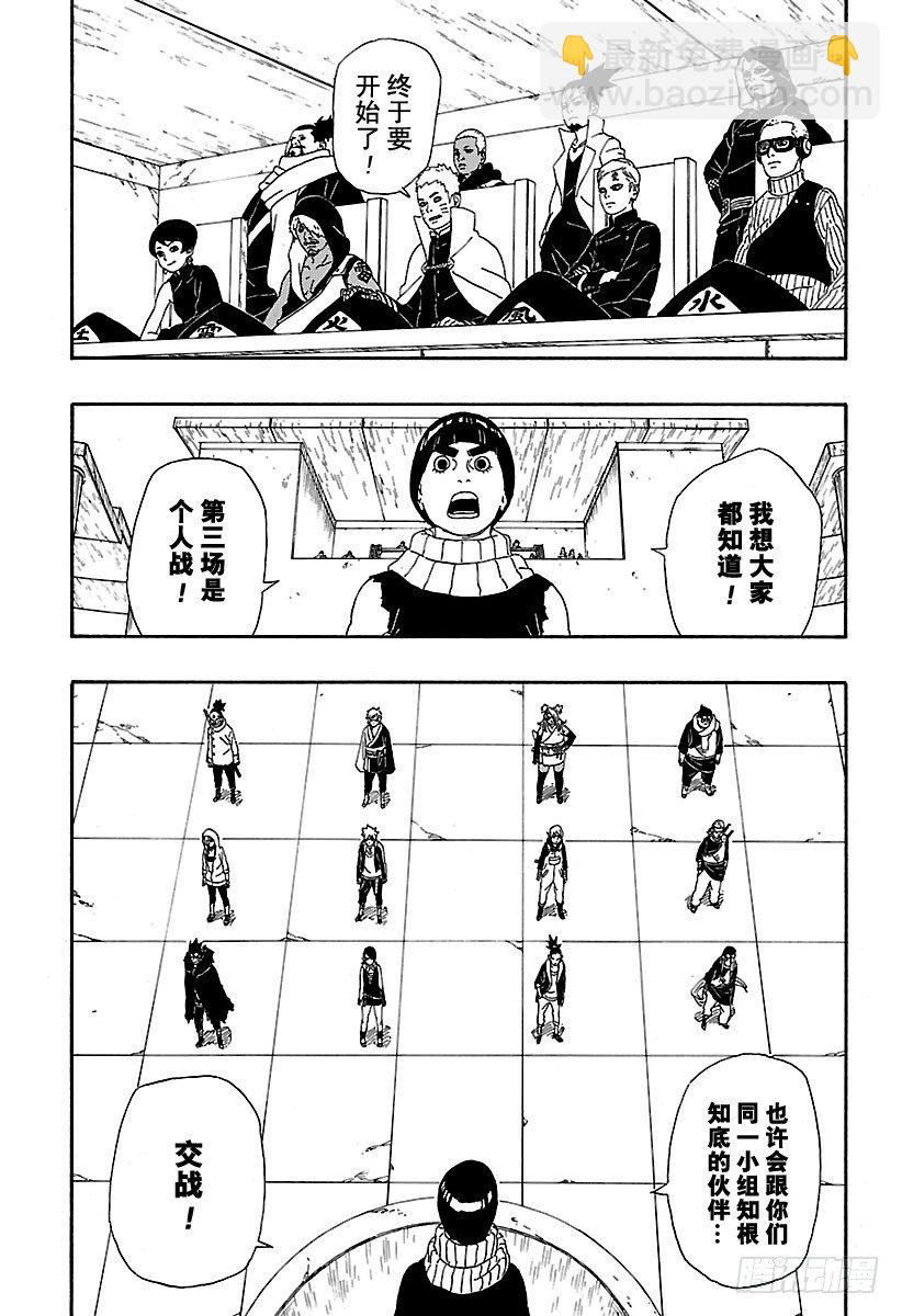 第4话 臭爸爸！-第4话