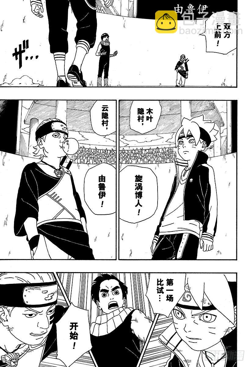 第4话 臭爸爸！-第4话