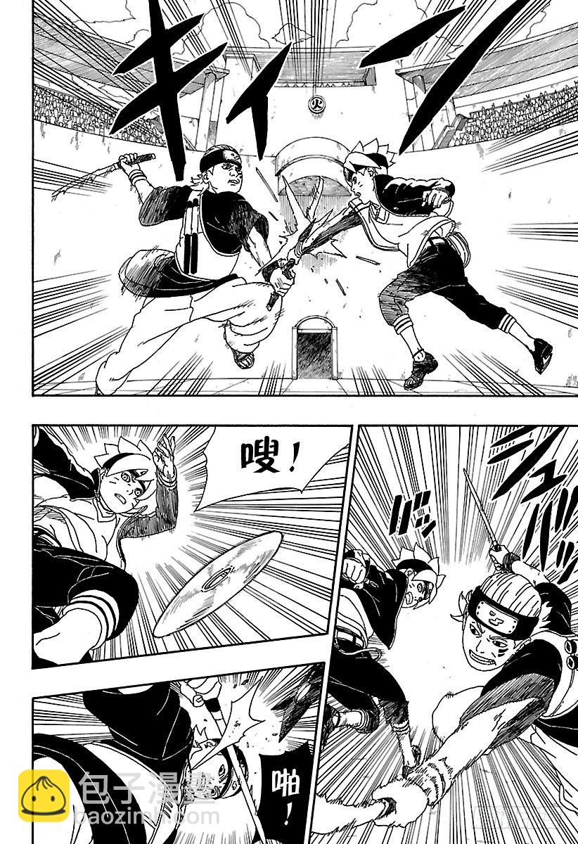 第4话 臭爸爸！-第4话