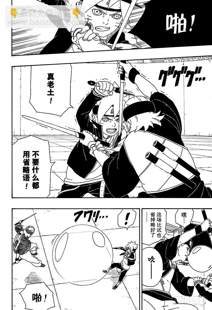 第4话 臭爸爸！-第4话