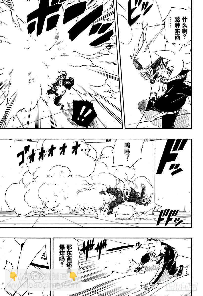 第4话 臭爸爸！-第4话