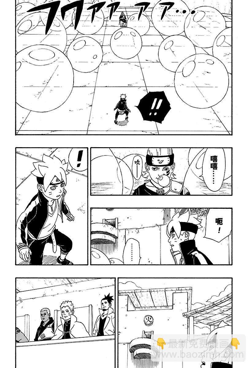 第4话 臭爸爸！-第4话