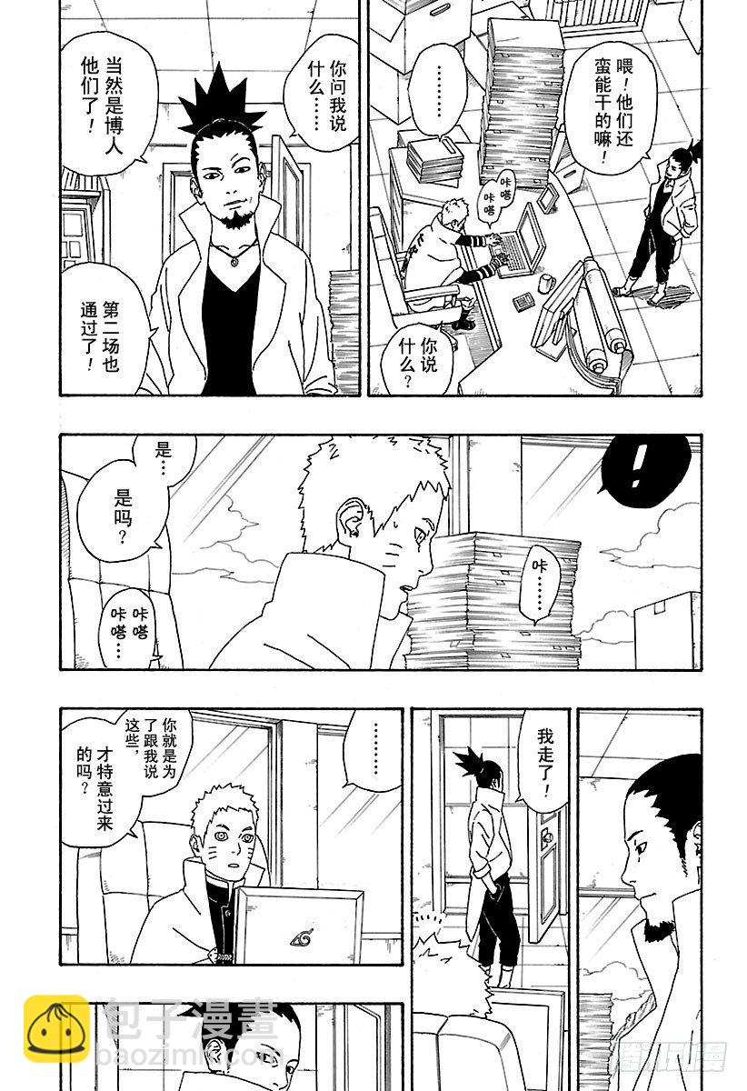 第4话 臭爸爸！-第4话