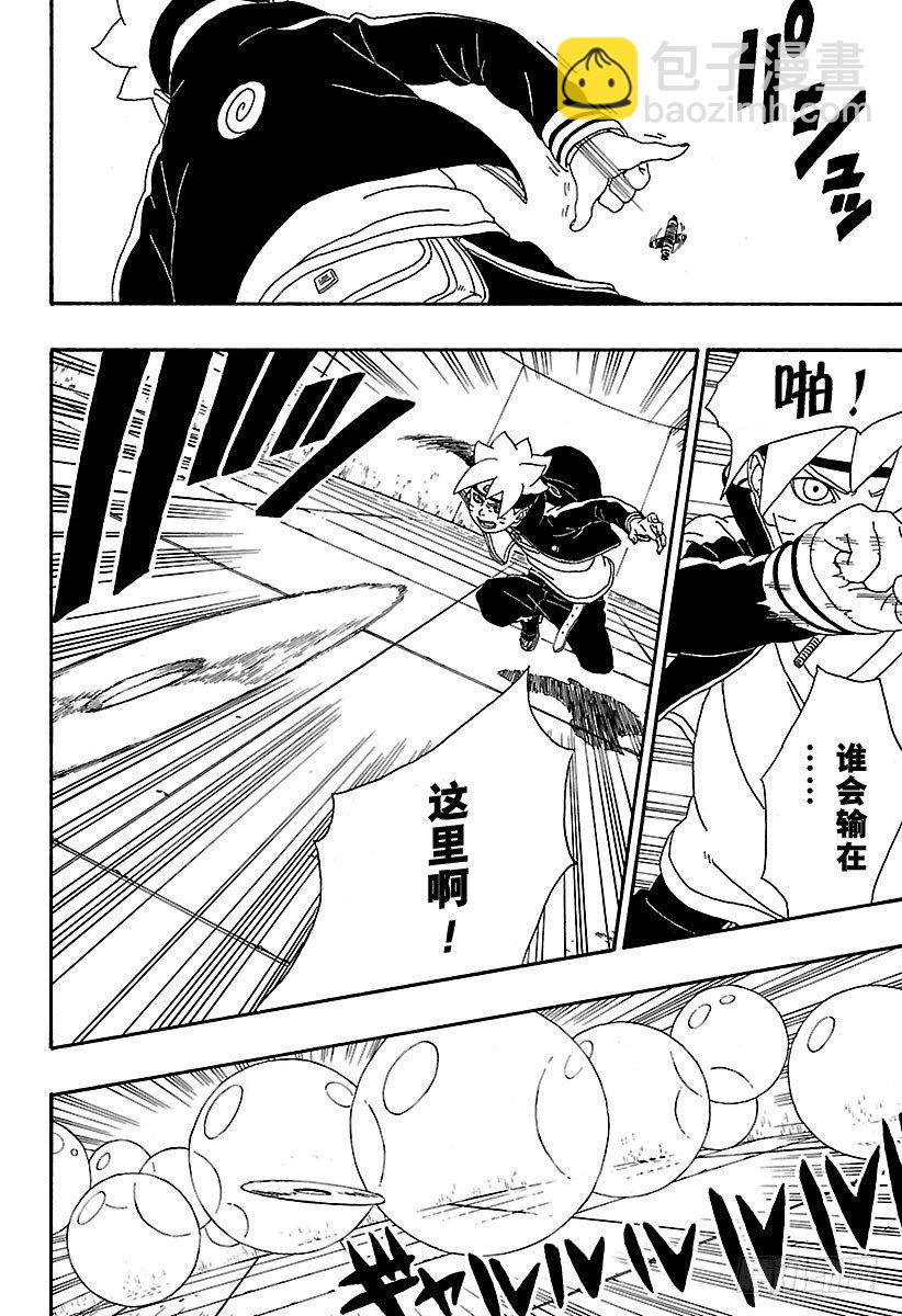 第4话 臭爸爸！-第4话