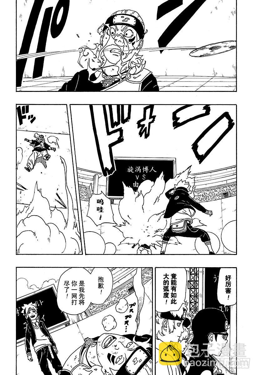 第4话 臭爸爸！-第4话