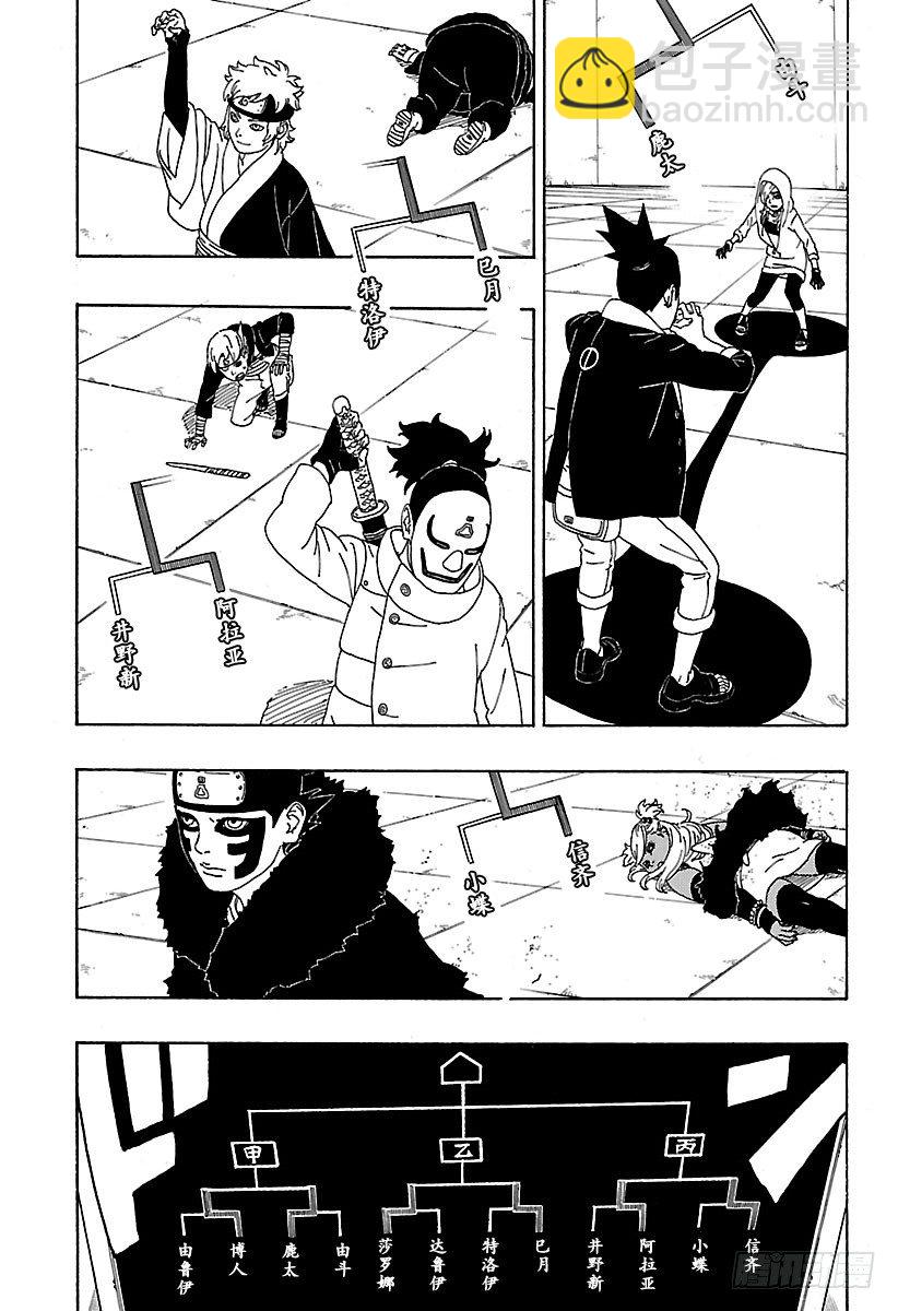 第4话 臭爸爸！-第4话