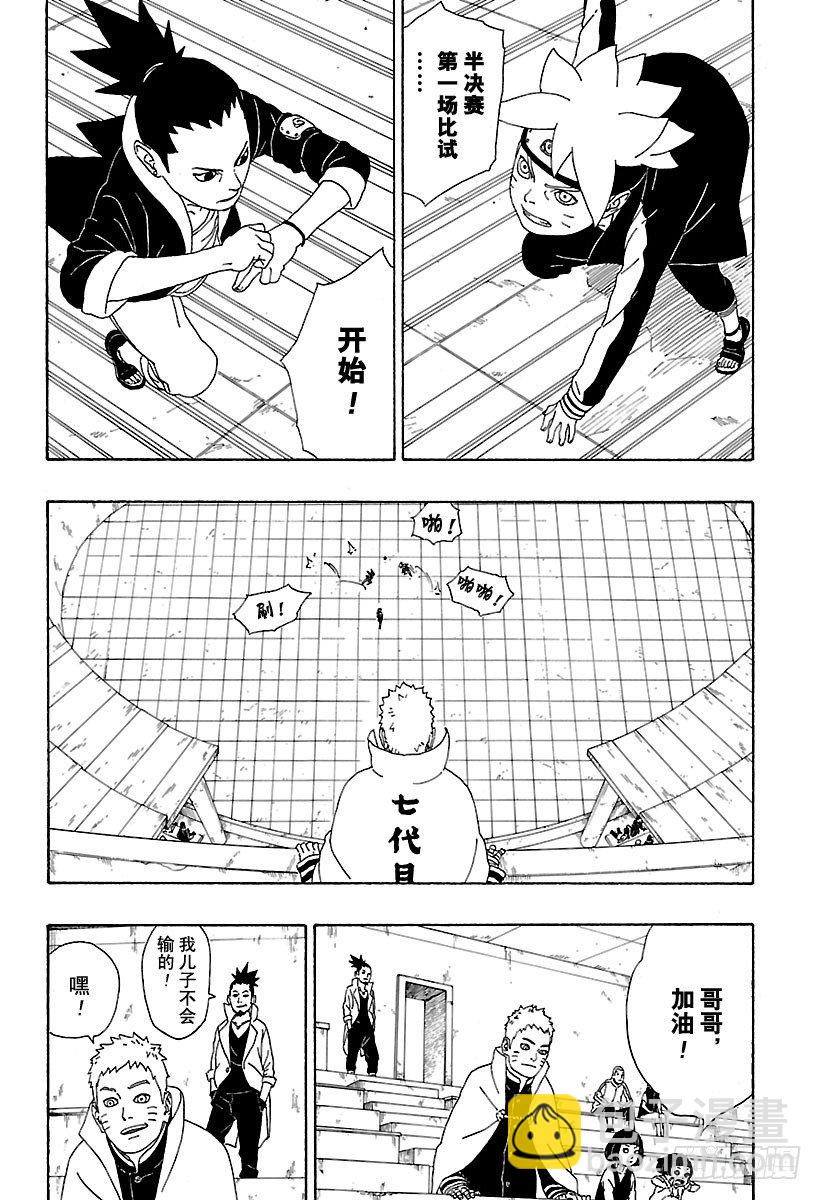 第4话 臭爸爸！-第4话