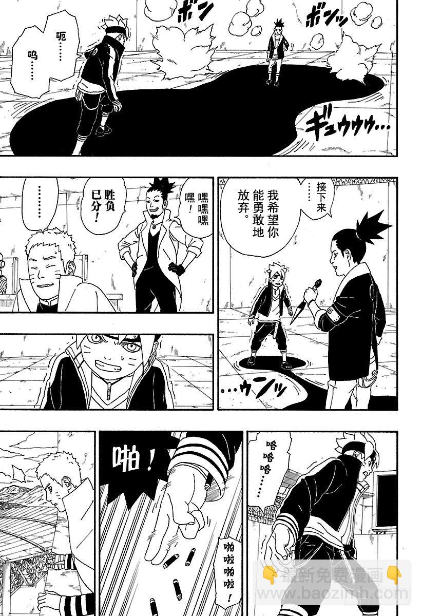 第4话 臭爸爸！-第4话