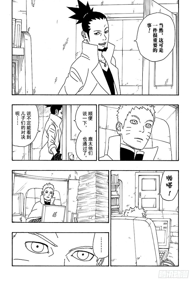 第4话 臭爸爸！-第4话