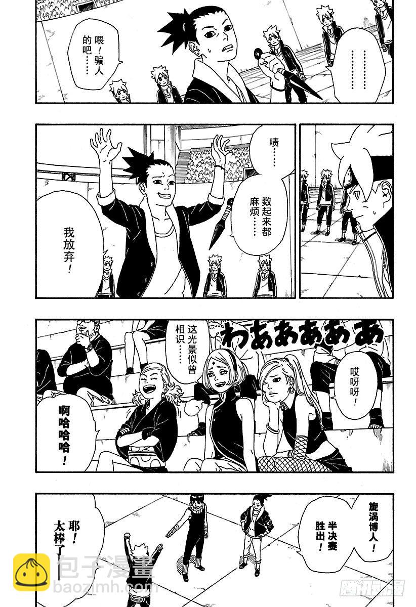 第4话 臭爸爸！-第4话