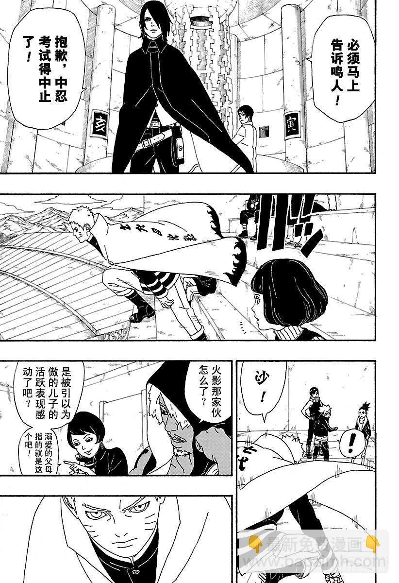 第4话 臭爸爸！-第4话