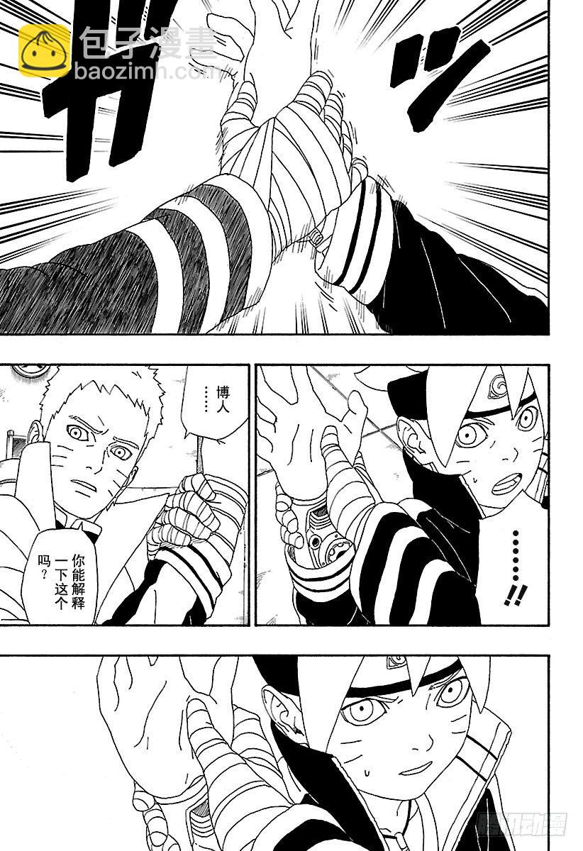 第4话 臭爸爸！-第4话