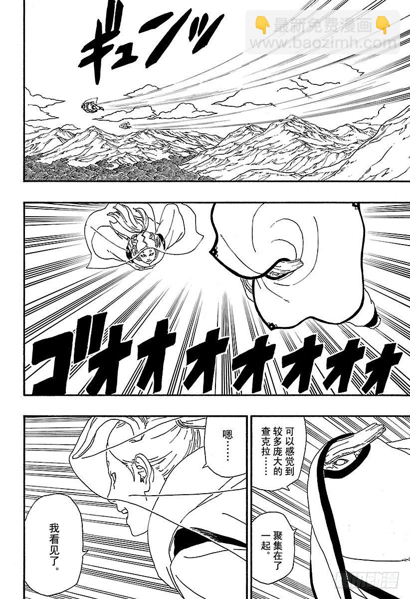 第4话 臭爸爸！-第4话