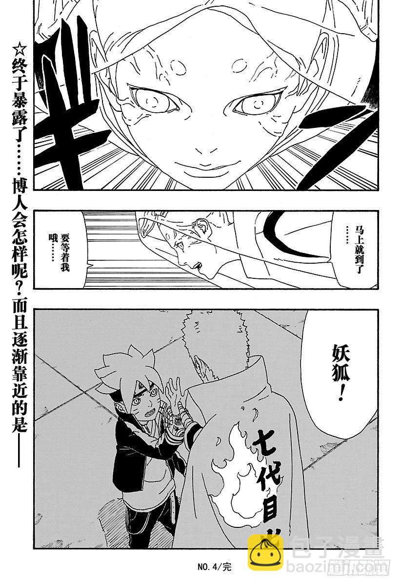 第4话 臭爸爸！-第4话