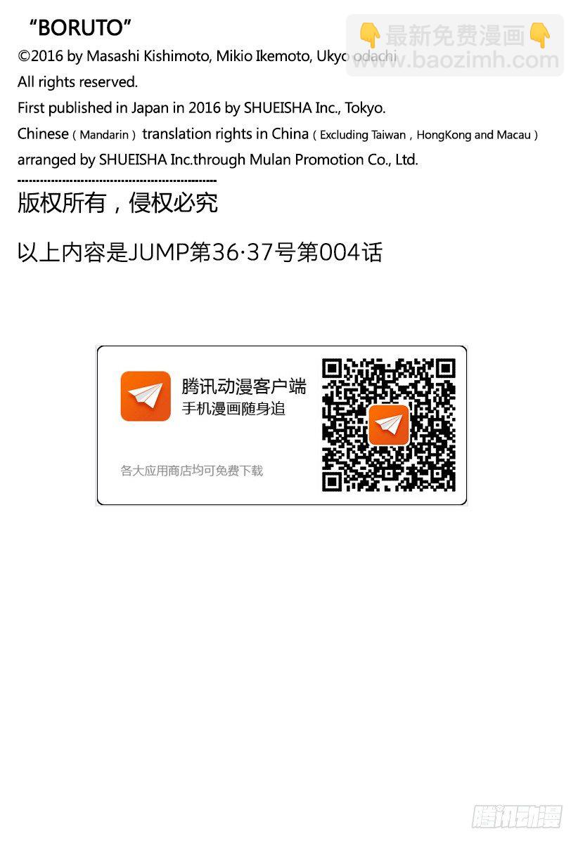 第4话 臭爸爸！-第4话