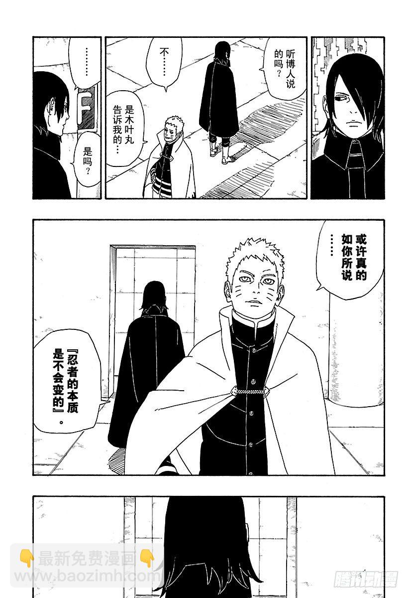 第4话 臭爸爸！-第4话