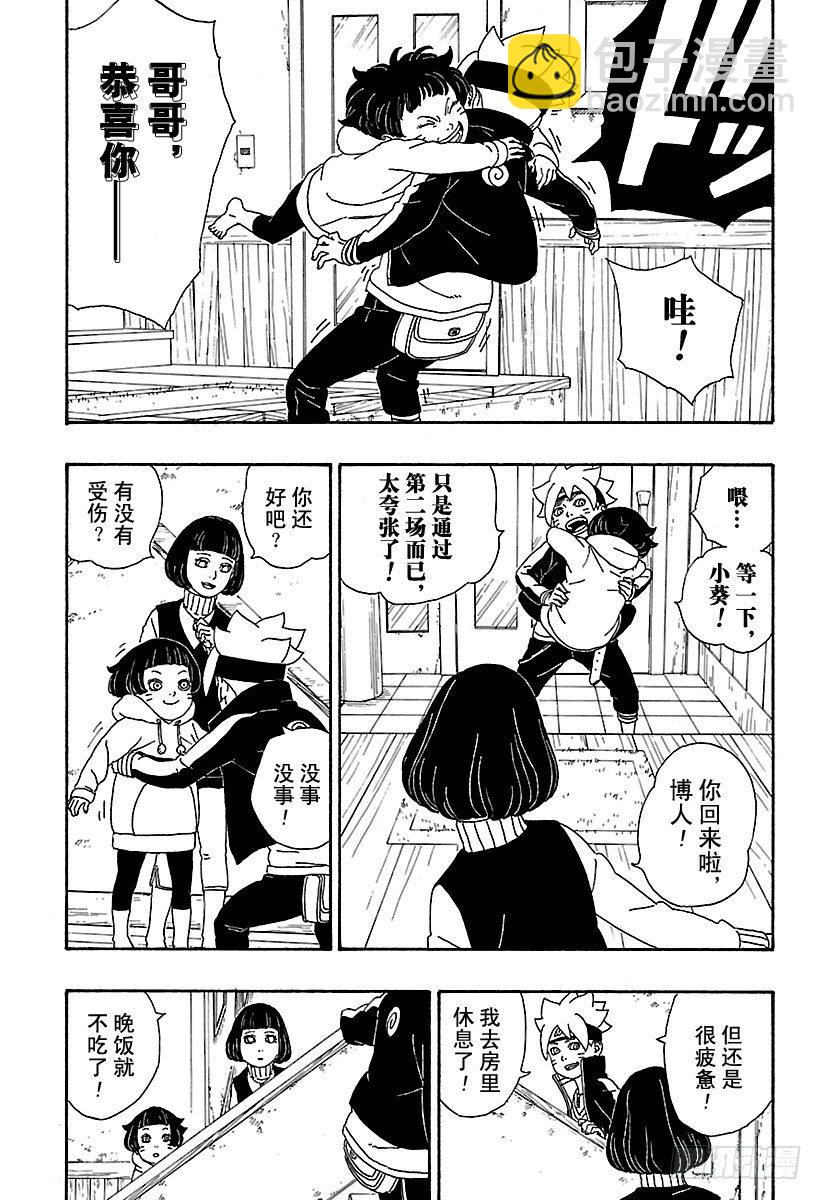 第4话 臭爸爸！-第4话