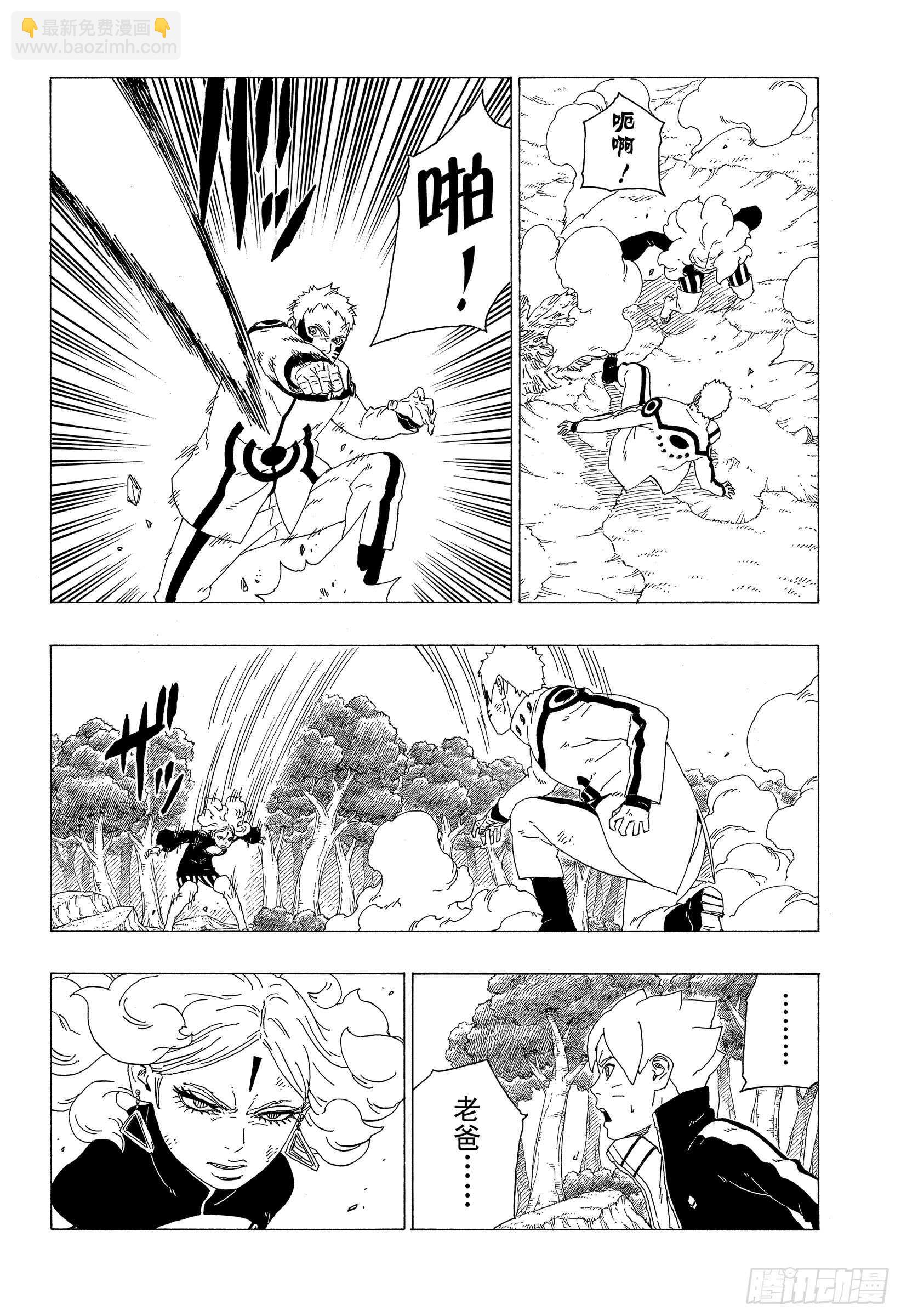 第32话 情义-第32话