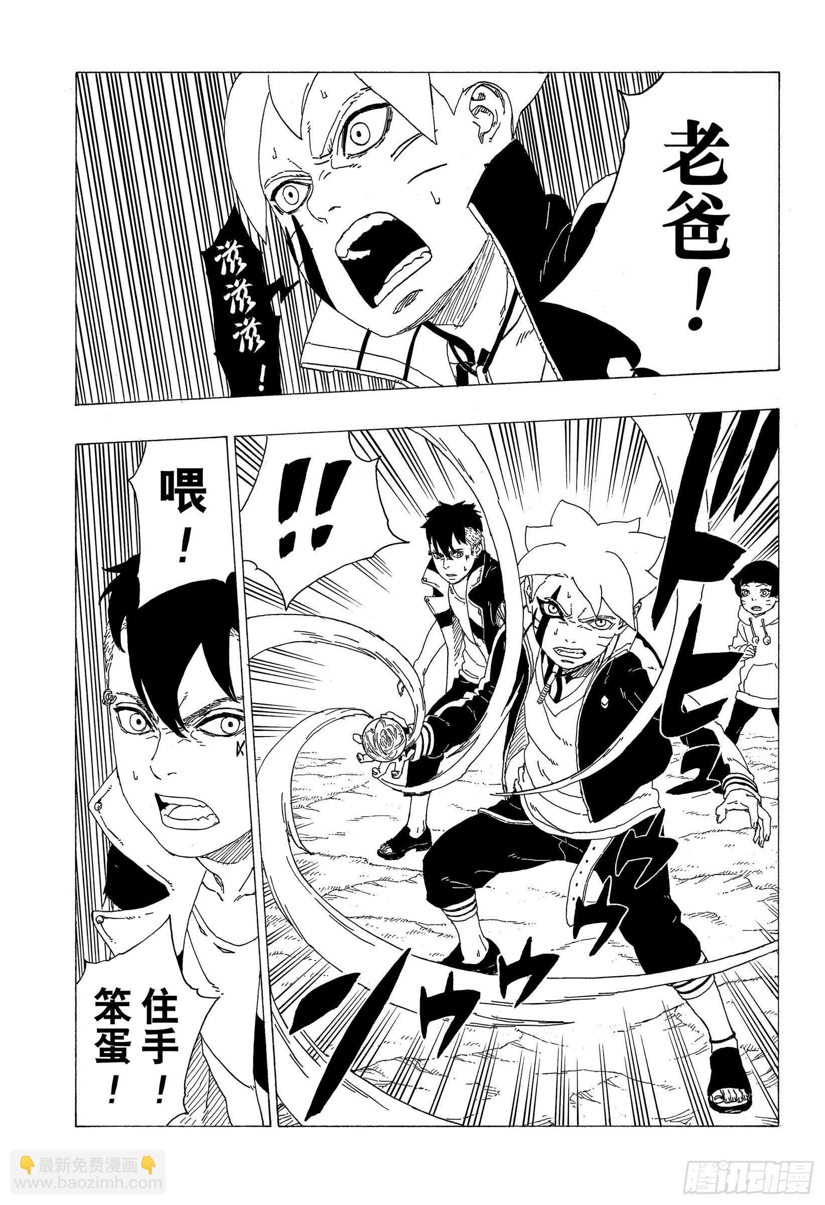 第32话 情义-第32话